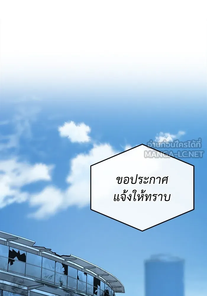 การกลับมาของทรราชวันสิ้นโลก ตอนที่ 36 รูปที่ 102