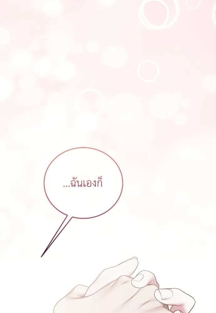 สาวใช้อย่างฉัน ขอเลือกหันหลังให้นาย ตอนที่ 59 รูปที่ 134
