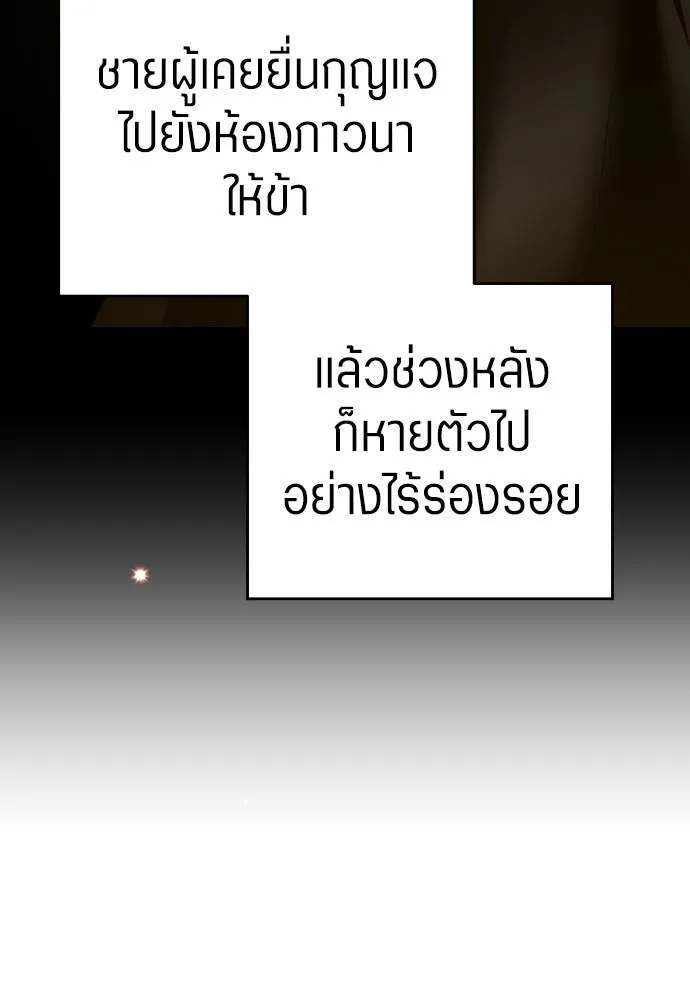 ชิงชีวิตพลิกลิขิตชะตา ตอนที่ 253. make a fin (1) รูปที่ 55