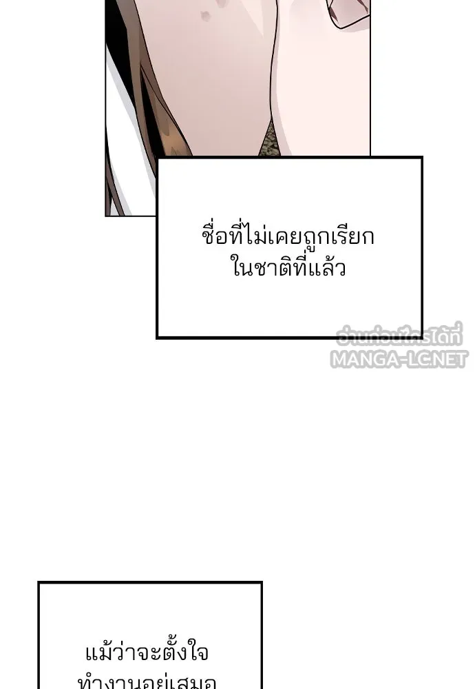 รักผิดแผน ตอนที่ 18 รูปที่ 126