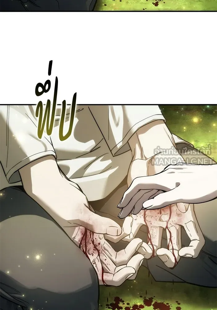 ยอดนักดาบผู้โอบอุ้มดารา ตอนที่ 113 รูปที่ 84