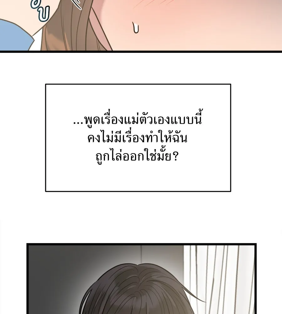 ปรารถนารักอันงดงาม ตอนที่ 6 รูปที่ 56