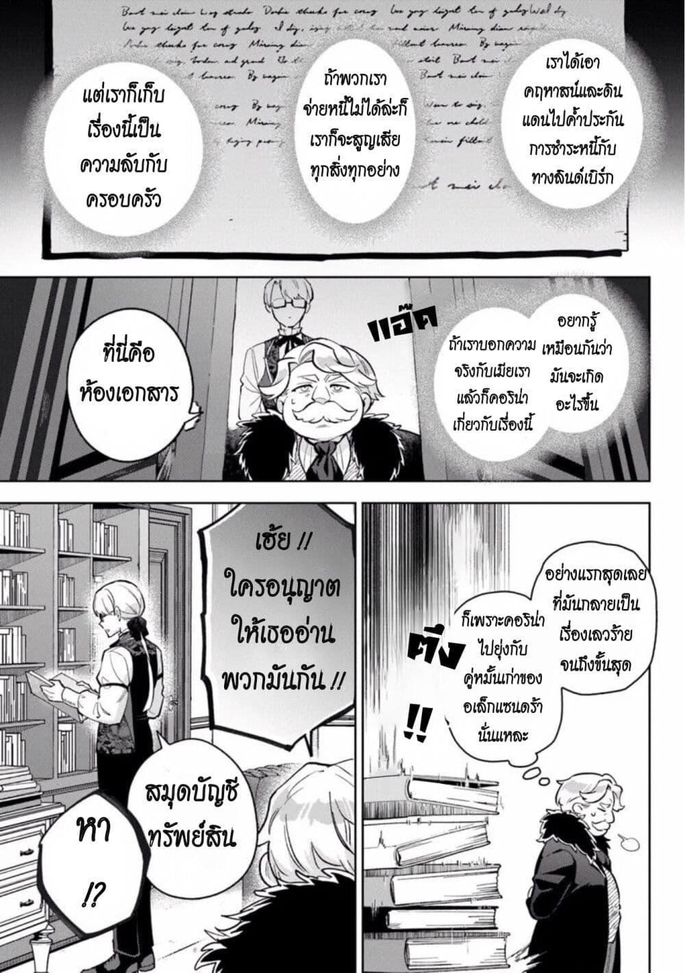 Manga-lc-com อ่านมังงะ อ่านการ์ตูน ออนไลน์ ฟรี An Incompetent Woman Wants to Be a Villainess ~The Daughter Who Married as a Substitute for Her Stepsister Didn’t Notice the Duke’s Doting~ ตอนที่ 1 2 3 4 5 6 7 8 9 10 11 12 13 14 ฟรี ไม่มีโฆษณา Manga-lc - อ่าน มังงะ อ่าน การ์ตูน ออนไลน์ อ่านมังงะ ฟรี