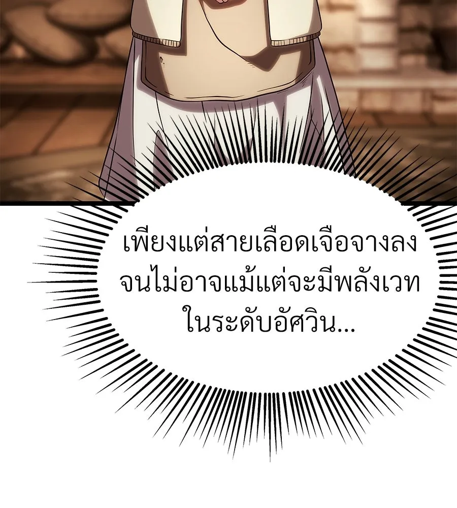 จอมเวทคนเลี้ยงแกะ ตอนที่ 10 รูปที่ 239