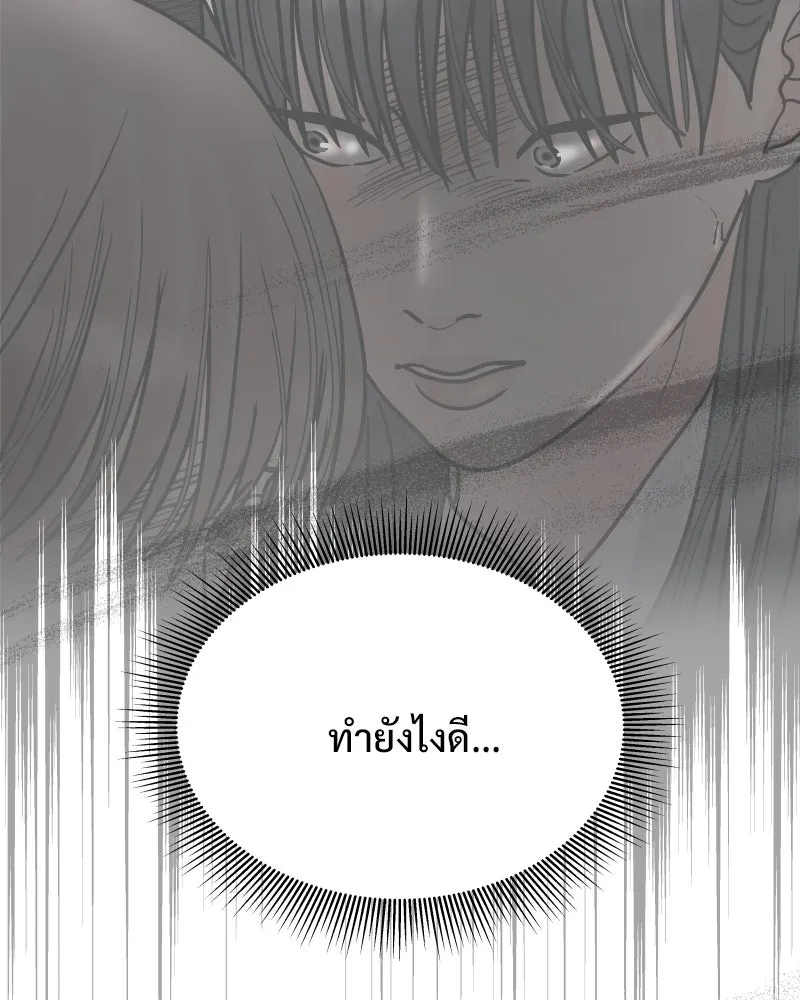 รักนี้ไม่ต้องมีเซนส์ ตอนที่ 77 รูปที่ 122