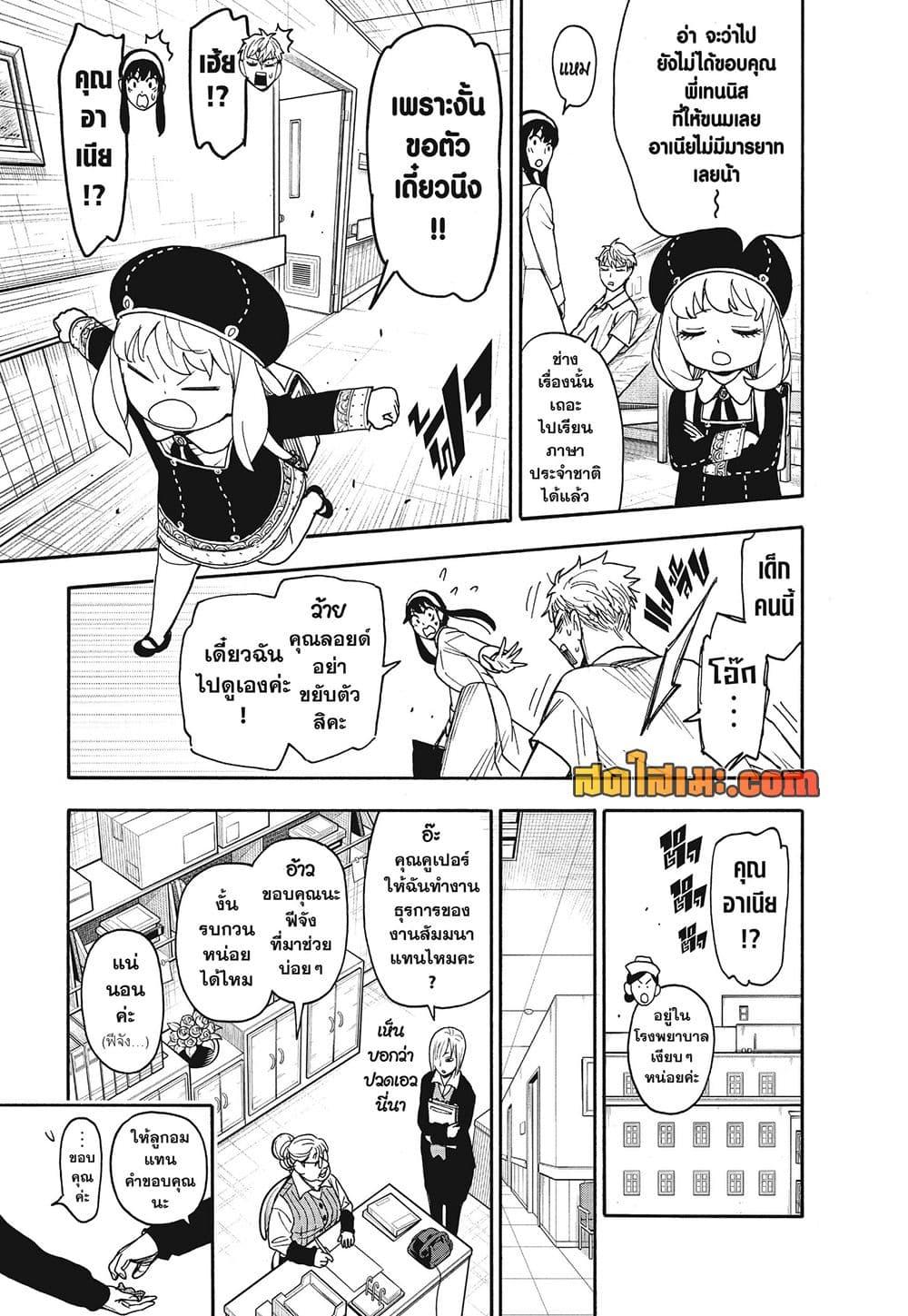 Manga-lc-com อ่านมังงะ อ่านการ์ตูน ออนไลน์ ฟรี Spy X Family ภารกิจลับครอบครัววายป่วง ตอนที่ 1 2 3 4 5 6 7 8 9 10 11 12 13 14 ฟรี ไม่มีโฆษณา Manga-lc - อ่าน มังงะ อ่าน การ์ตูน ออนไลน์ อ่านมังงะ ฟรี