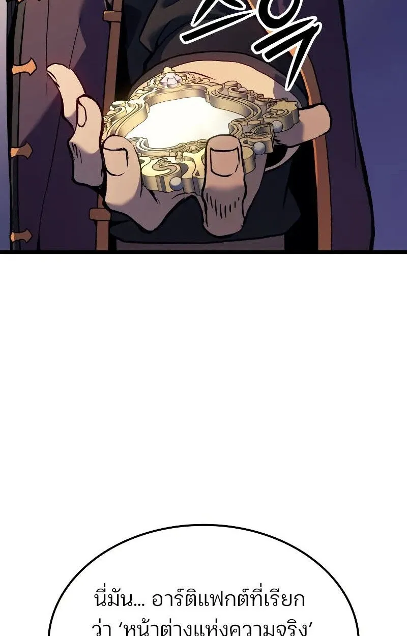 The Indomitable Martial King ตอนที่ ตอนที่ 75 รูปที่ 48