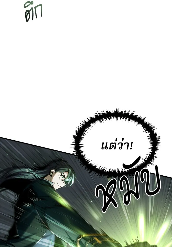 ศาสตราจารย์จำเป็นแห่งอะคาเดมี ตอนที่ 33 รูปที่ 101