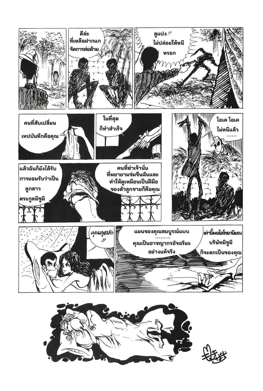 Manga-lc-com อ่านมังงะ อ่านการ์ตูน ออนไลน์ ฟรี Lupin the third ตอนที่ 1 2 3 4 5 6 7 8 9 10 11 12 13 14 ฟรี ไม่มีโฆษณา Manga-lc - อ่าน มังงะ อ่าน การ์ตูน ออนไลน์ อ่านมังงะ ฟรี