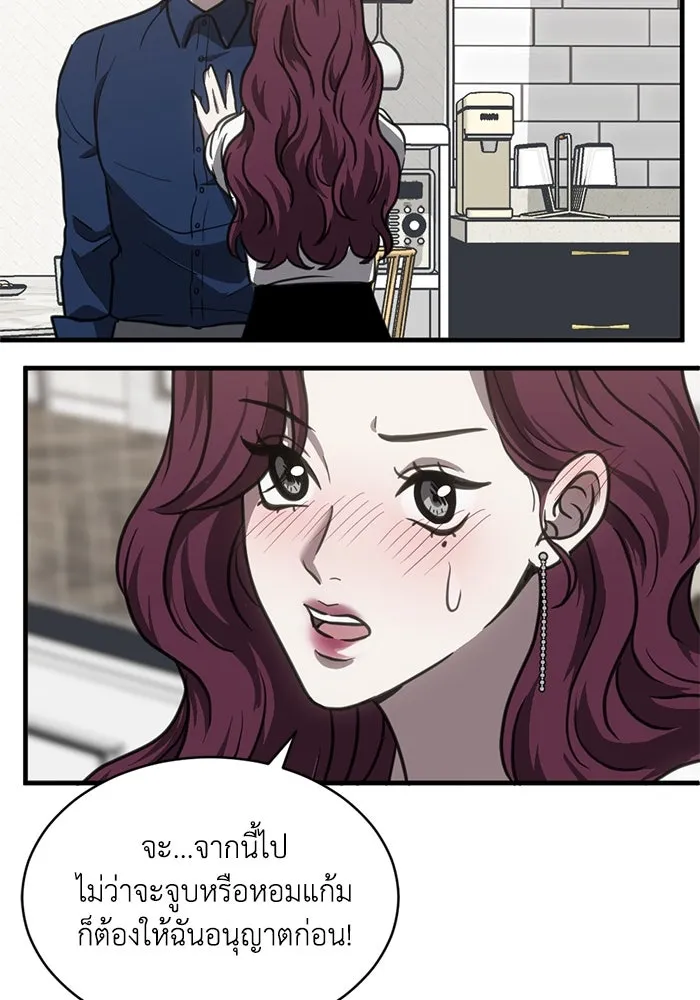 ชีวิตรักฉบับเดจาวู ตอนที่ 45 รูปที่ 8