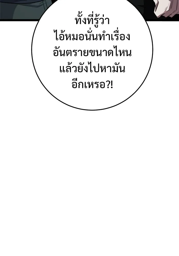 ราชินีนักบู๊ ตอนที่ 78 รูปที่ 47