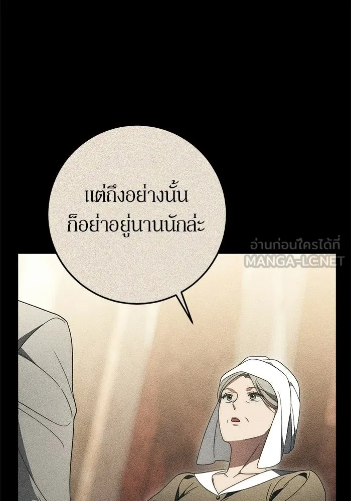 เบื้องหลังรอยยิ้มของเจ้าหญิง ตอนที่ 75 รูปที่ 18