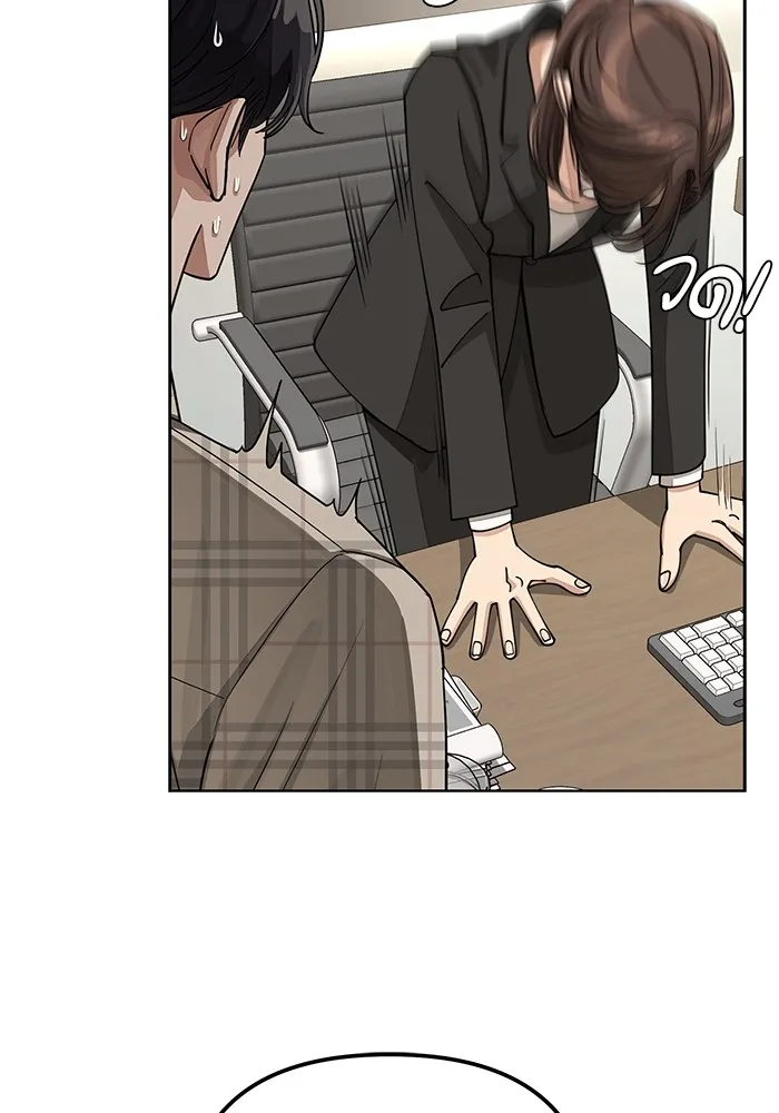 ความรักของอิซอบ ตอนที่ 20 รูปที่ 68