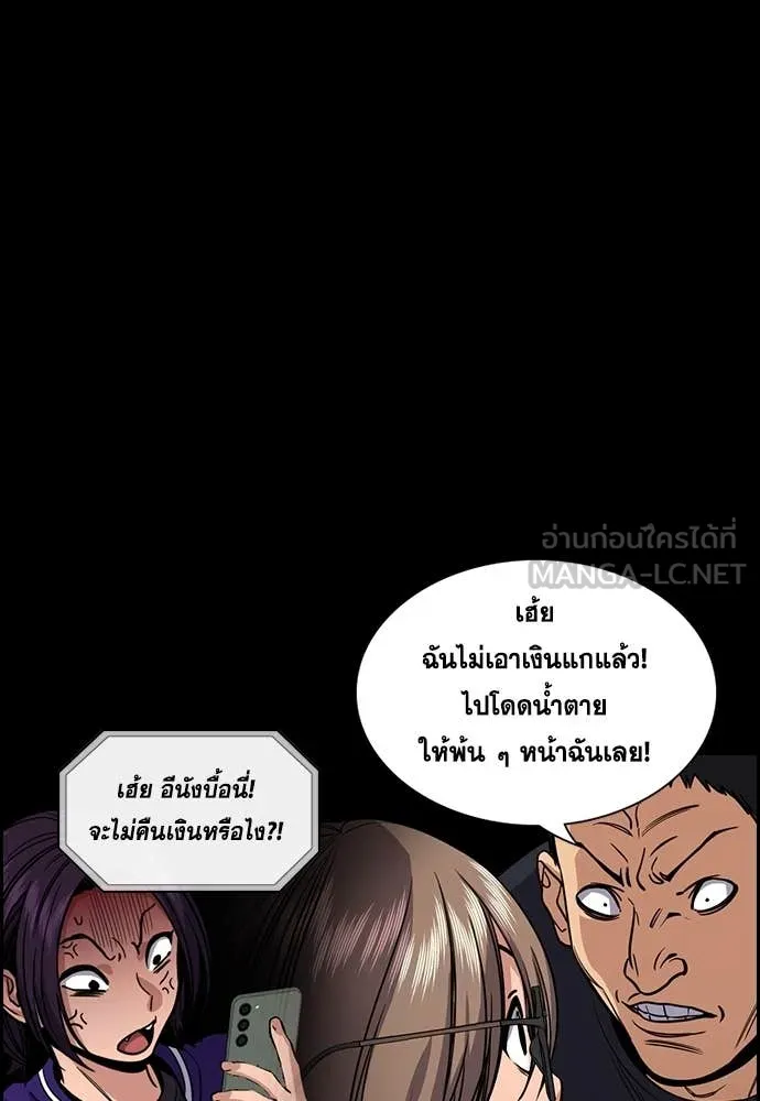 การศึกษาที่แท้จริง ตอนที่ 233 รูปที่ 94