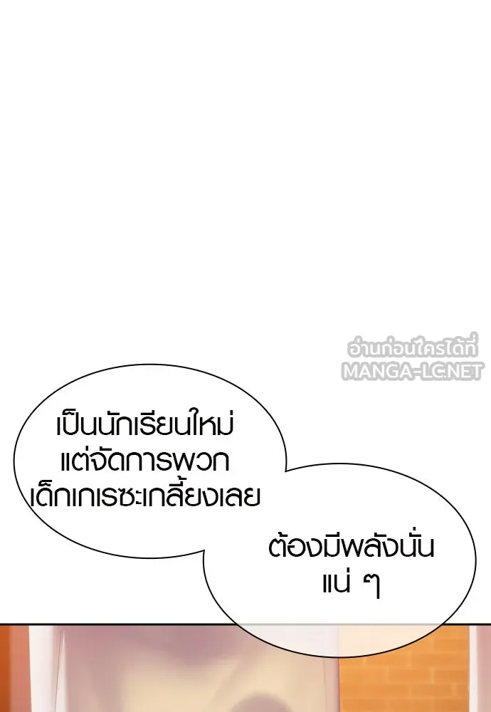 นักรบแช่แข็ง ตอนที่ 11 รูปที่ 123