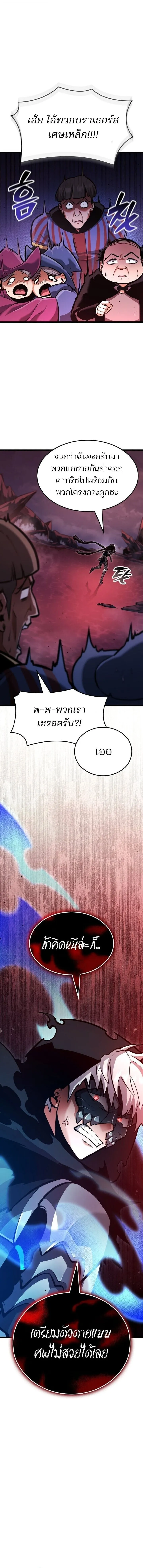 Emperor of Solo Play ราชาแห_งโซโล_เพลย_ ตอนที่ ตอนที่ 40 รูปที่ 4