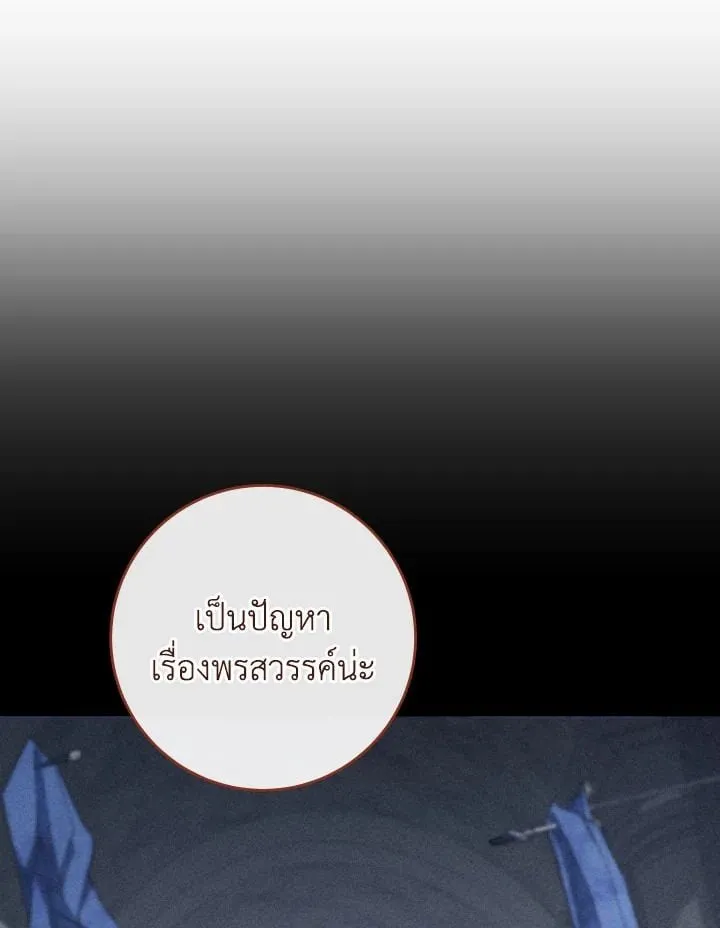 The Hero Returns ตอนที่ ตอนที่ 111 รูปที่ 77