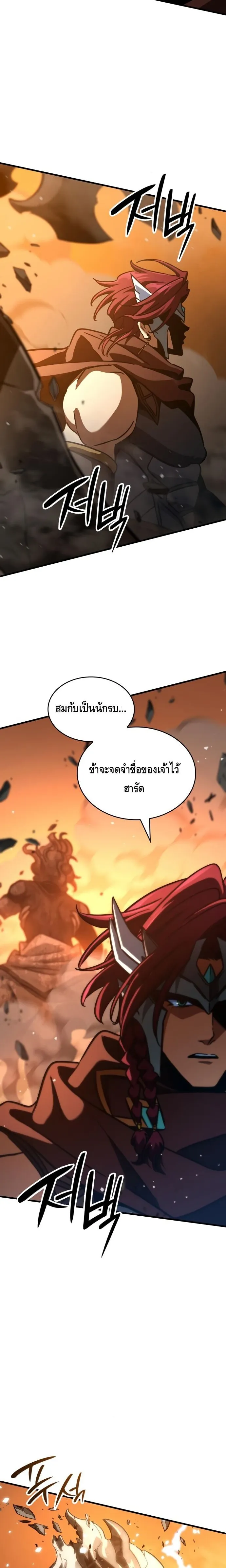 Valhalla Saga จากน_กเล_นเกมม_ออาช_พ ส_ตำนานแห_งว_ลฮ_ลลา ตอนที่ ตอนที่ 38 รูปที่ 14