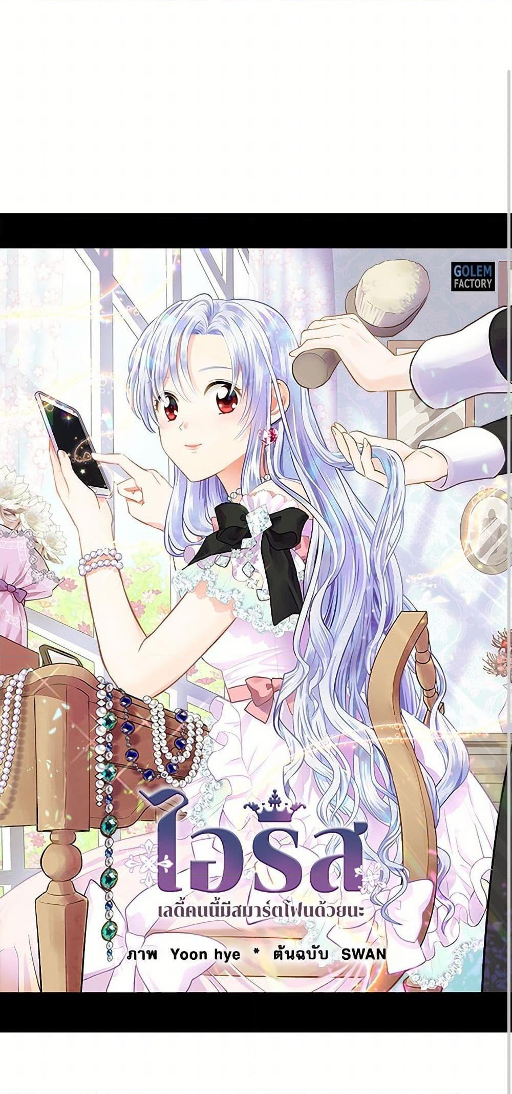 Manga-lc-com อ่านมังงะ อ่านการ์ตูน ออนไลน์ ฟรี Iris – The Lady and Her Smartphone ตอนที่ 1 2 3 4 5 6 7 8 9 10 11 12 13 14 ฟรี ไม่มีโฆษณา Manga-lc - อ่าน มังงะ อ่าน การ์ตูน ออนไลน์ อ่านมังงะ ฟรี