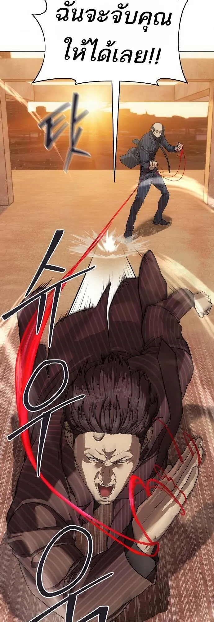 Special Civil Servant กองกำล_งพ_เศษหมอกส_เหล_อง ตอนที่ ตอนที่ 36 รูปที่ 49
