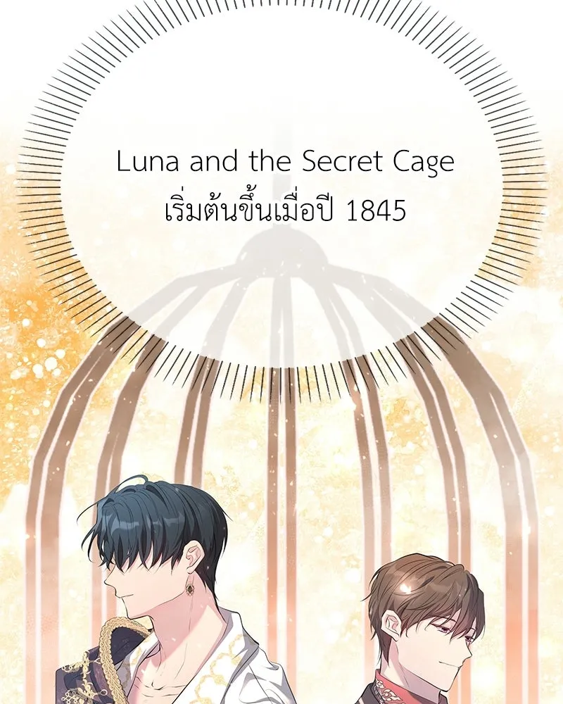 ลูกคนนี้ขอเปลี่ยนตอนจบ ตอนที่ 2 รูปที่ 86