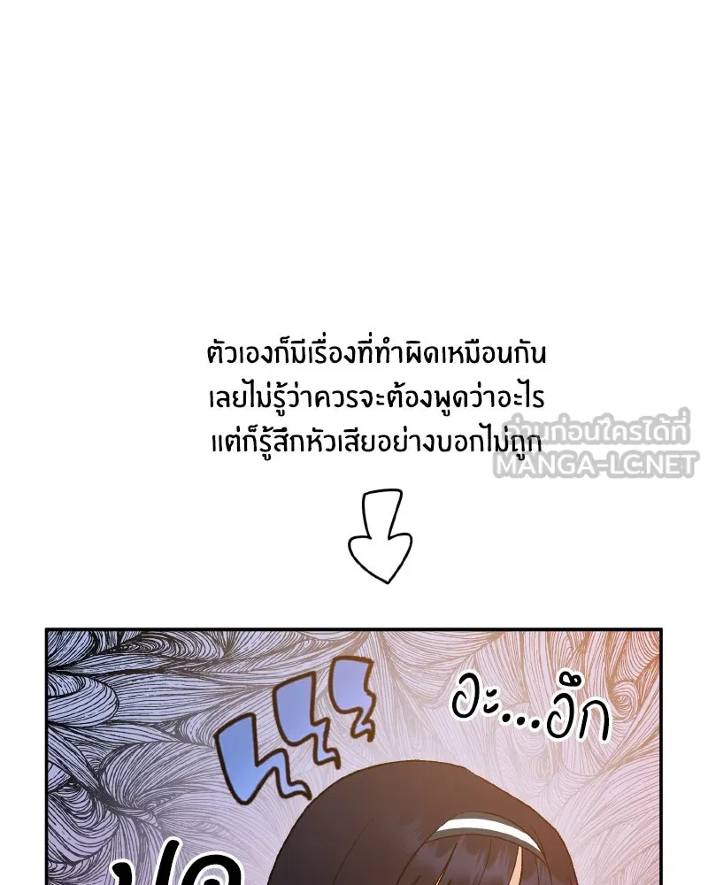 Pyramid Game เกมพีระมิด ตอนที่ special edition 3 รูปที่ 90