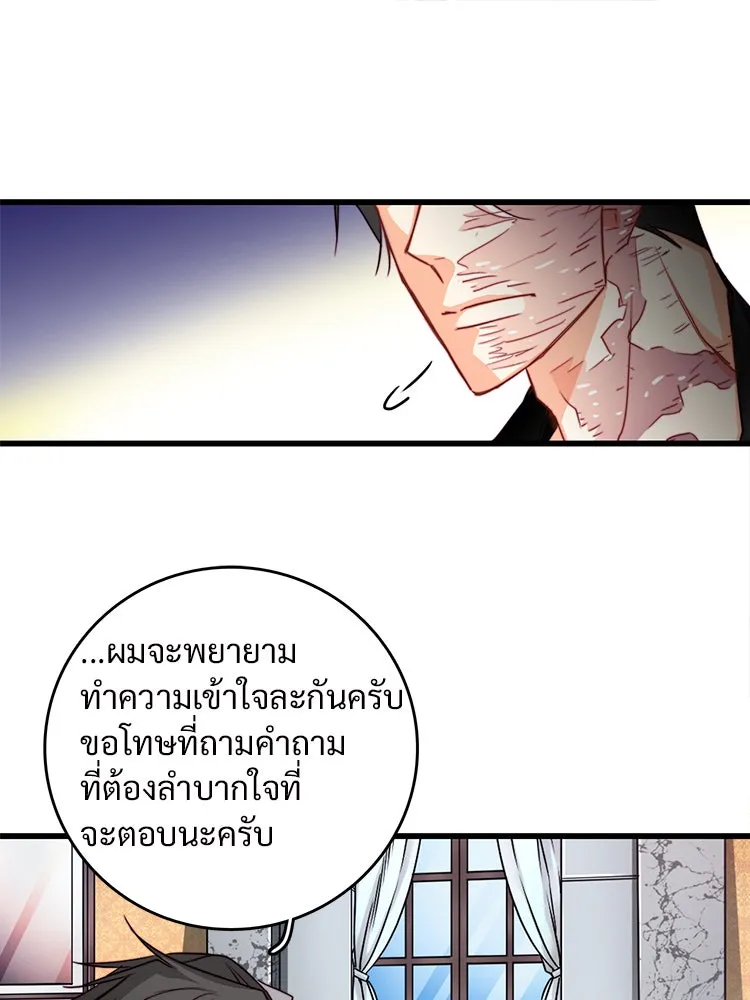 Bring the Love ตอนที่ 14 รูปที่ 55