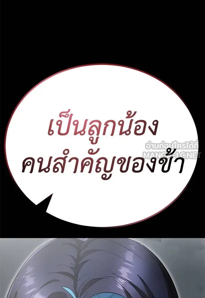 ยมราชลงทัณฑ์ ตอนที่ 92 รูปที่ 158