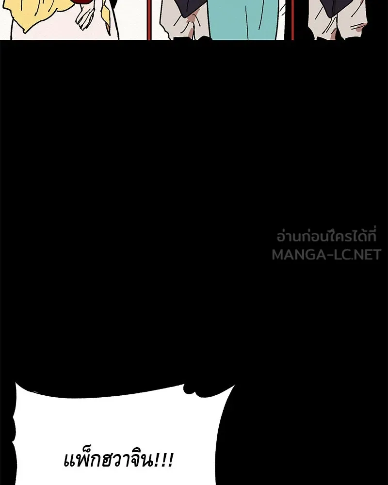 ข้าต้องไม่ใช่พระชายา ตอนที่ 1 รูปที่ 84