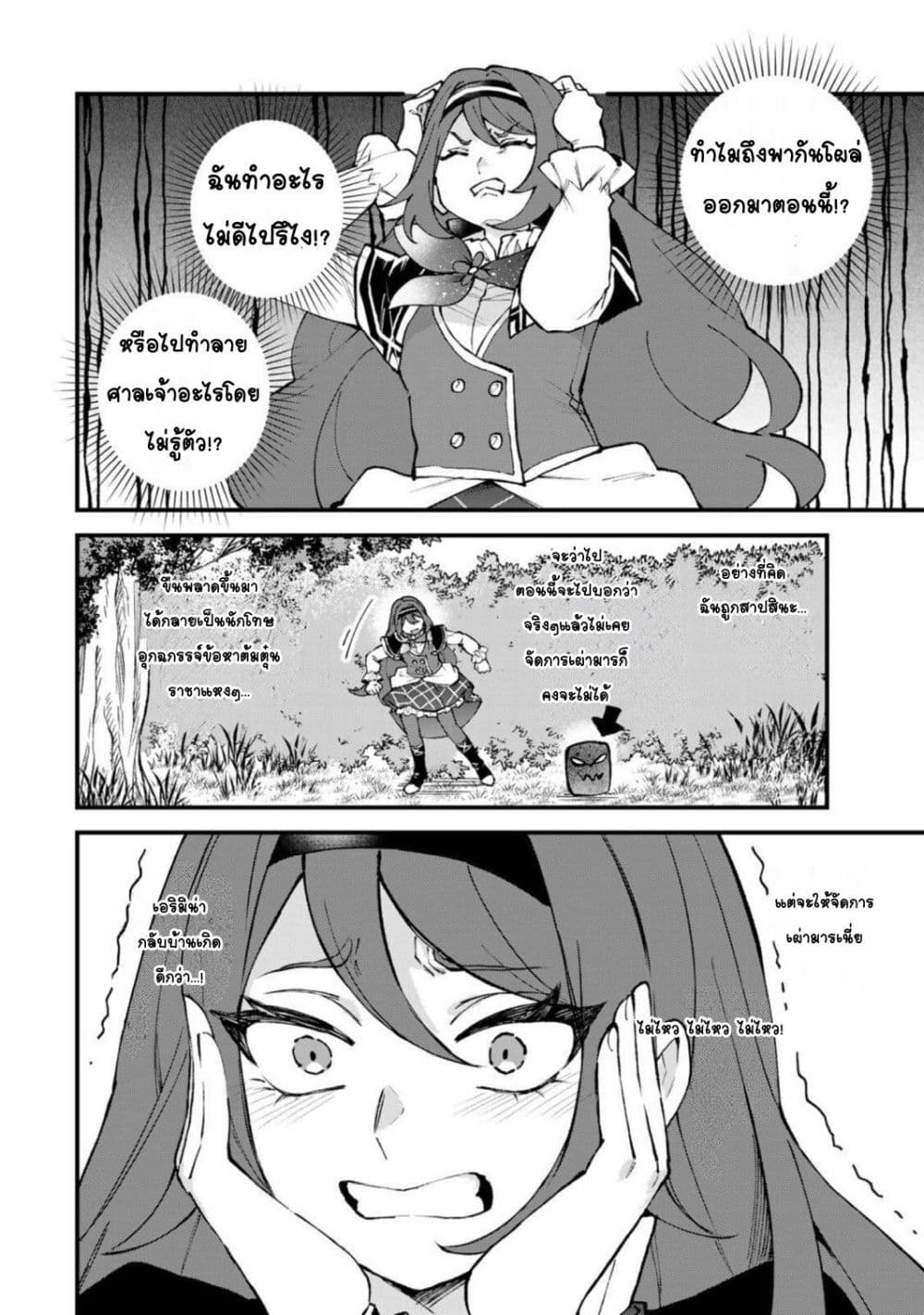 Manga-lc-com อ่านมังงะ อ่านการ์ตูน ออนไลน์ ฟรี Sekai Saikyou no Majo, Hajimemashita – Watashidake “Kouryaku Saito” wo Mireru Sekai de Jiyuu ni Ikimasu ตอนที่ 1 2 3 4 5 6 7 8 9 10 11 12 13 14 ฟรี ไม่มีโฆษณา Manga-lc - อ่าน มังงะ อ่าน การ์ตูน ออนไลน์ อ่านมังงะ ฟรี