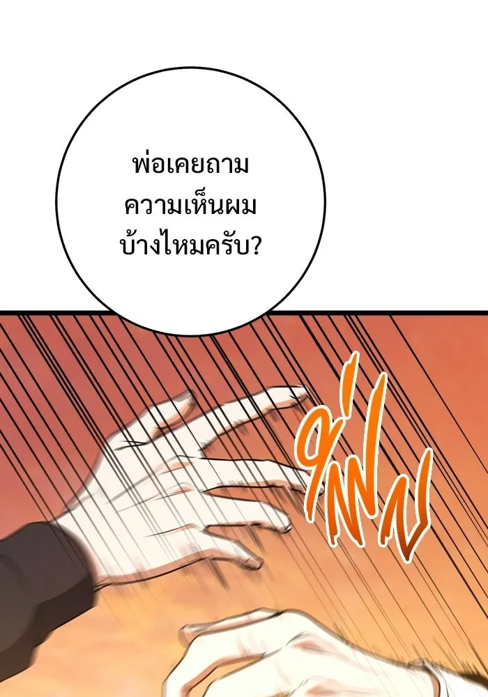 ราชินีนักบู๊ ตอนที่ 87 รูปที่ 52