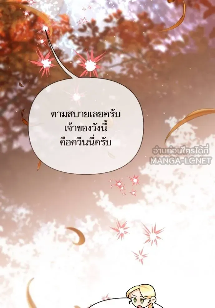 การแต่งงานครั้งใหม่ ตอนที่ 213 รูปที่ 122