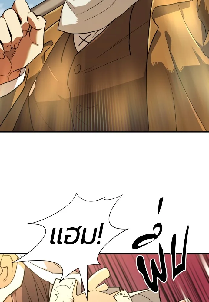 ยอดสถาปนิกผู้พิทักษ์อาณาจักร ตอนที่ 94 รูปที่ 94