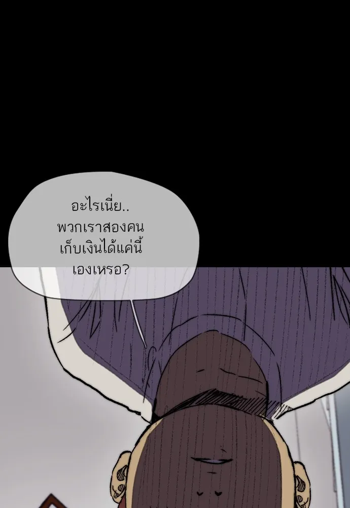 ปั่นสู้ฝันbrWind Breaker ตอนที่ 92 รูปที่ 35