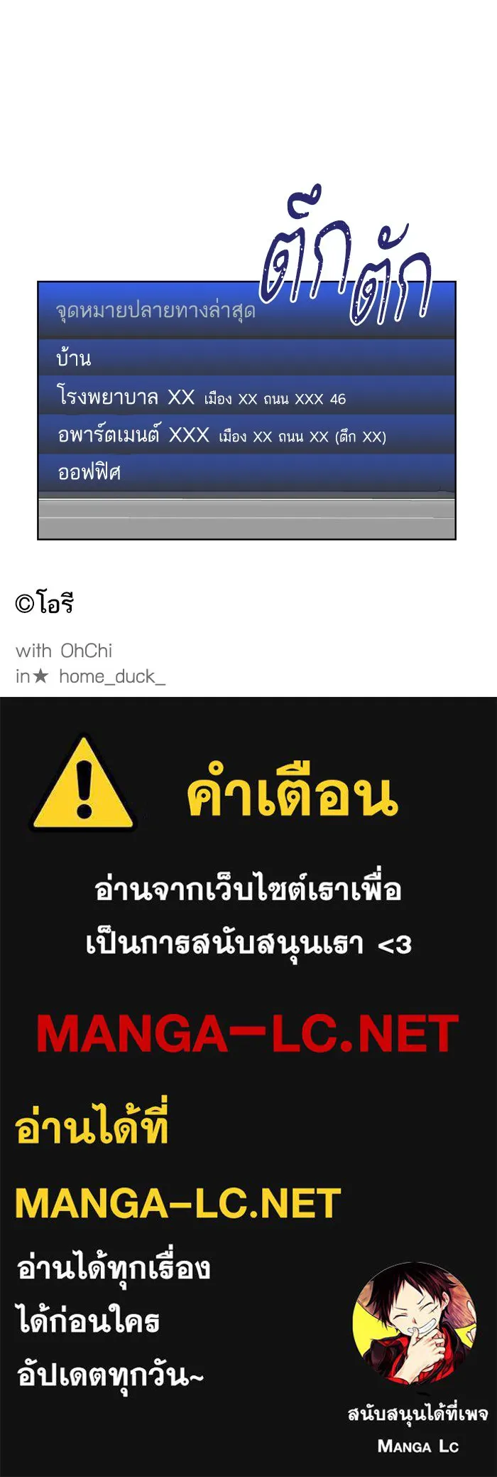 ฉันมันร้าย หรือเพราะโลกไม่น่ารัก ตอนที่ 48 รูปที่ 85