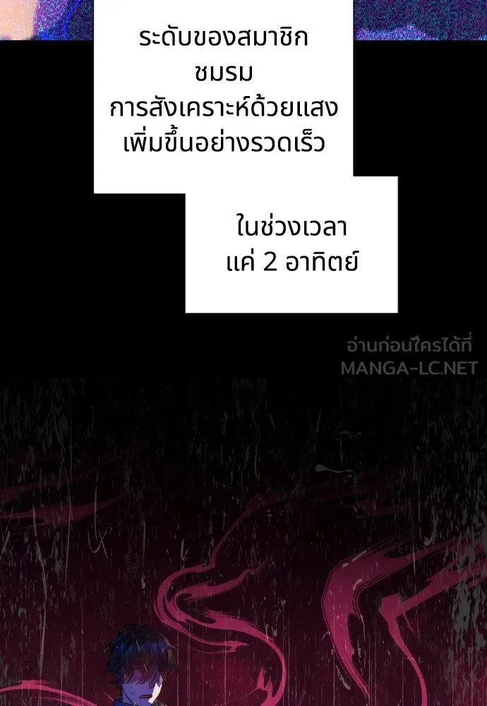 นักเล่นแร่แปรธาตุสายเปย์ ตอนที่ 29 รูปที่ 111