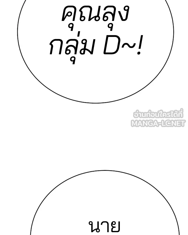 Player ตอนที่ 33 รูปที่ 114