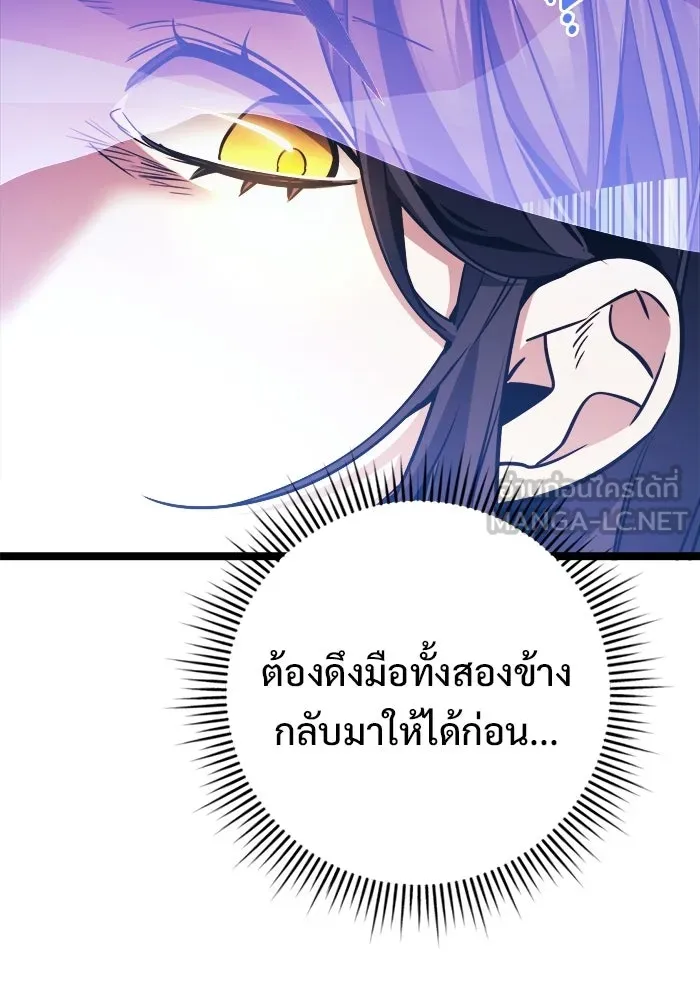 ราชินีนักบู๊ ตอนที่ 75 รูปที่ 30