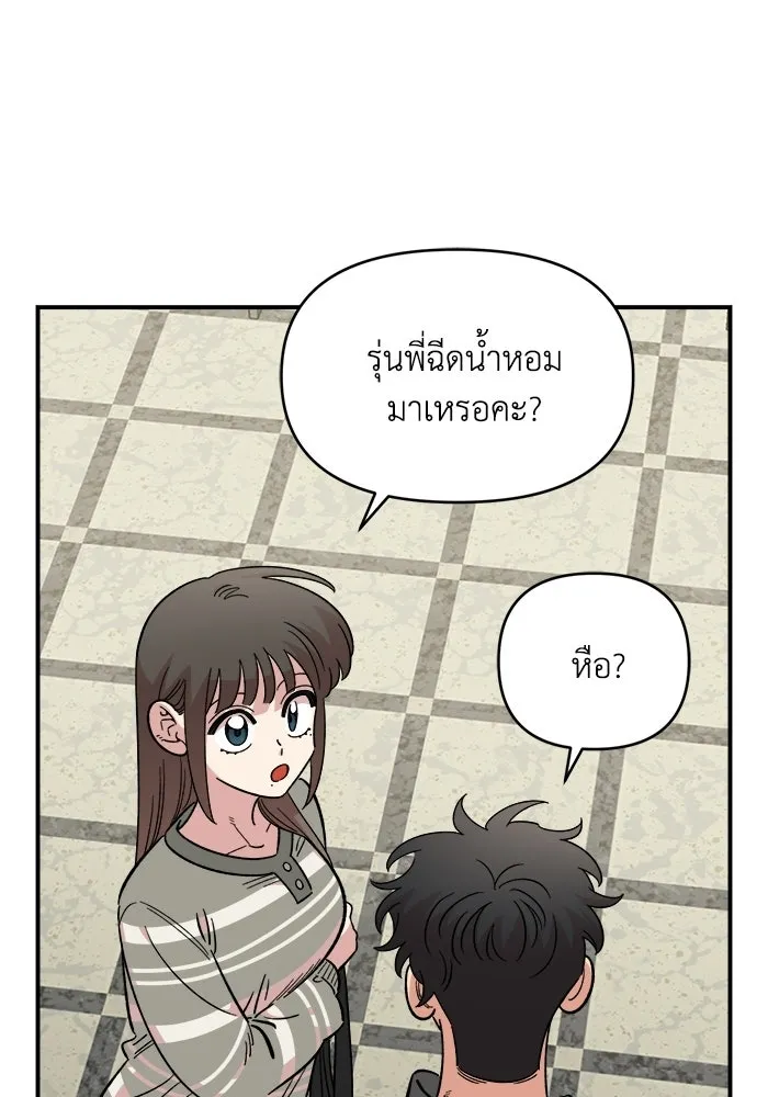 เพื่อนกันมันส์เกิน ตอนที่ 70 รูปที่ 31