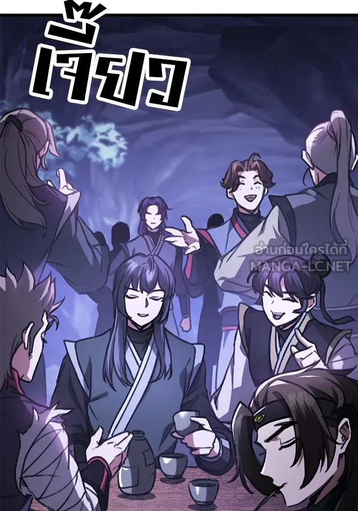 ดาบแห่งจักรพรรดิ ตอนที่ 34 รูปที่ 108