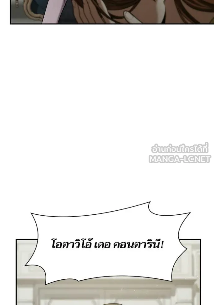ชาตินี้น้องขอ ตอนที่ 192 รูปที่ 175
