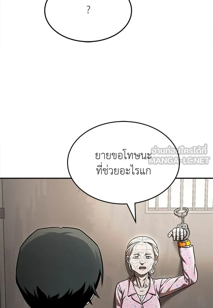 สนามเด็กล่า ตอนที่ 55 รูปที่ 107