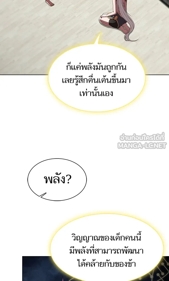 ผู้เล่นขั้นเทพแห่งหอคอยฝึกสอน ตอนที่ 108 รูปที่ 66