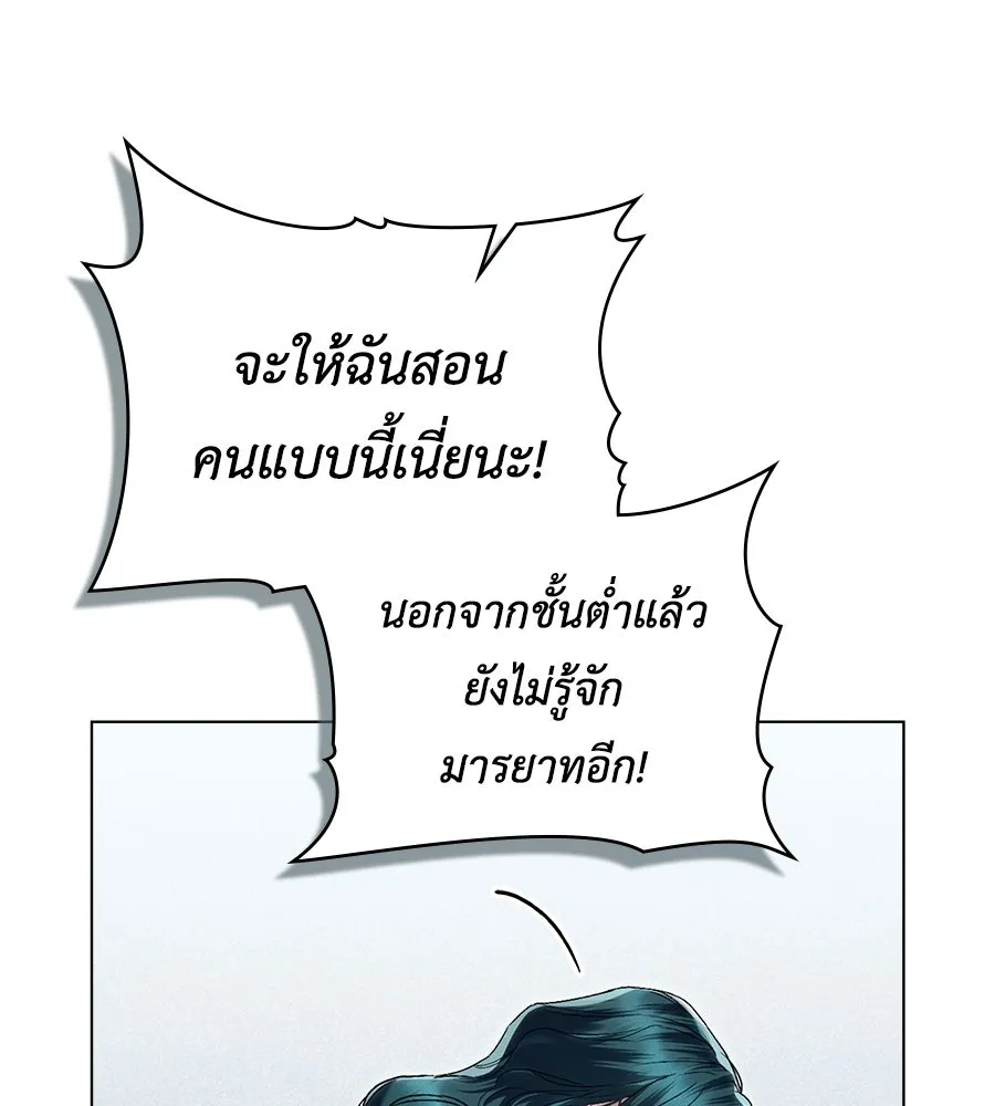 เล่ห์รักชนชั้นสูง ตอนที่ 5 รูปที่ 28