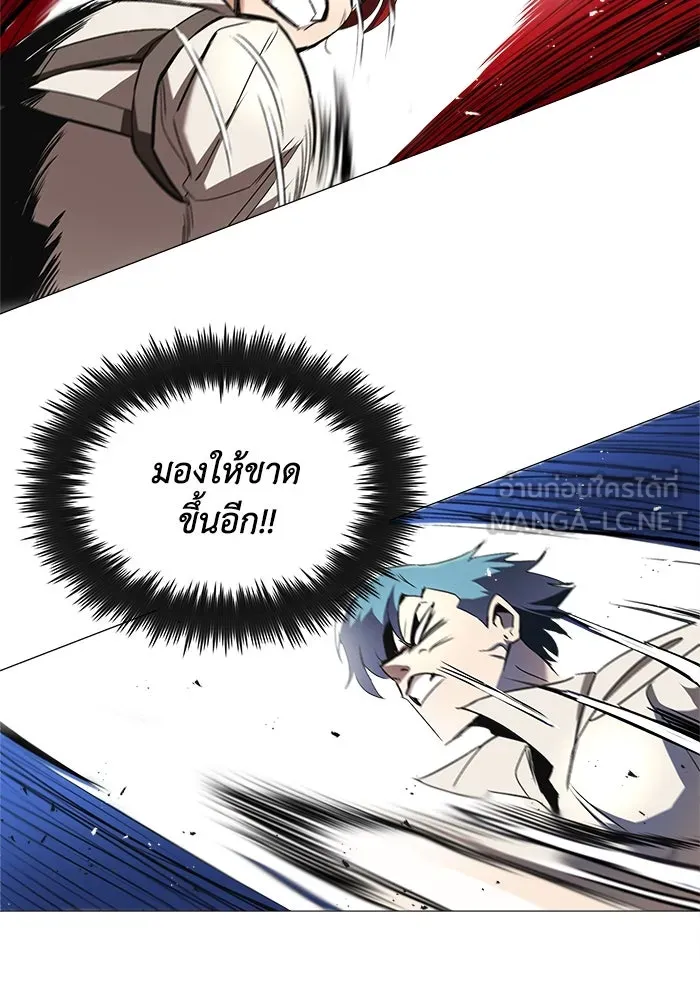 ชีวิตพลิกผันของลอร์ดผู้เกียจคร้าน ตอนที่ 15 การประเมินปลายภาค รูปที่ 87