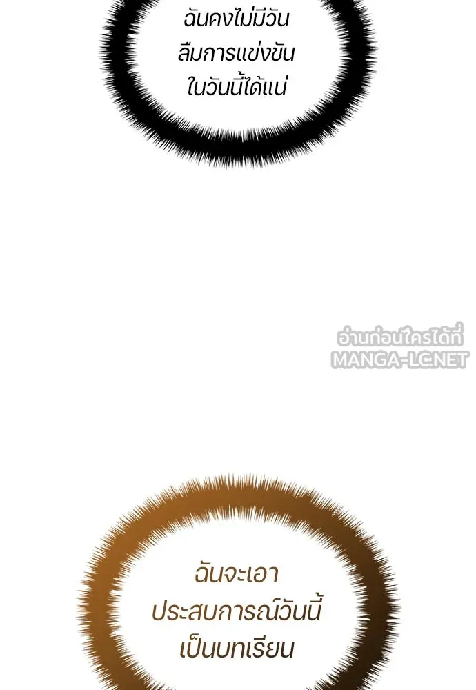 นักเตะแข้งสวรรค์ ตอนที่ 69 รูปที่ 15