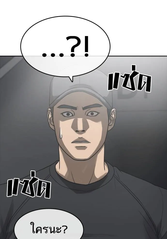 ชีวิตเวรเอ๊ย ตอนที่ 53 รูปที่ 113