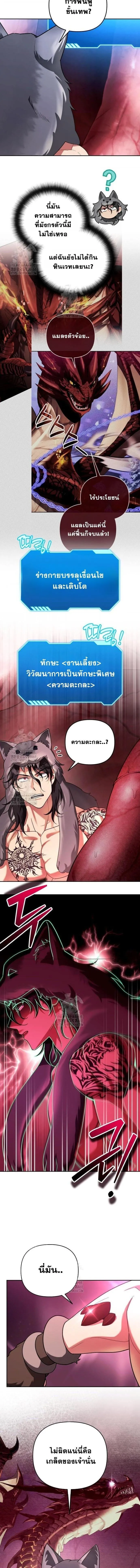 Sovereign of the Infinite Clones ร_างโคลนของฉ_นกำล_งกลายเป_นตำนาน ตอนที่ ตอนที่ 58 รูปที่ 3