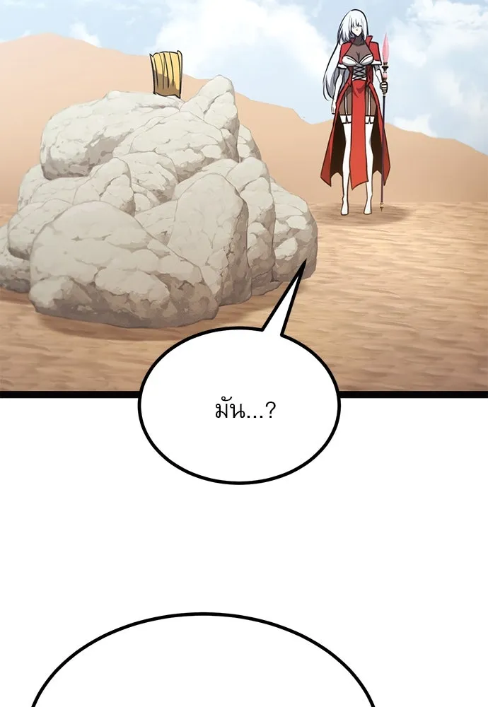 ก็อบลินเลเวล 999 ตอนที่ 25 รูปที่ 131