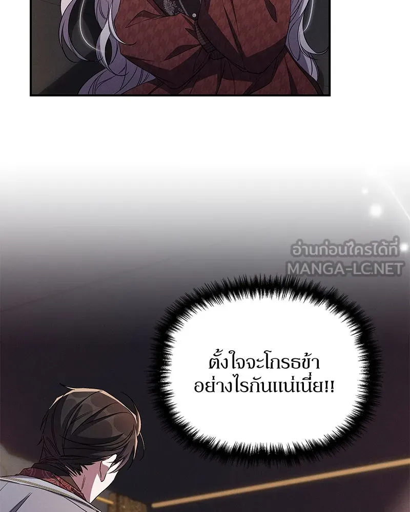 โอ้ ศัตรูที่รัก ตอนที่ 92 รูปที่ 42